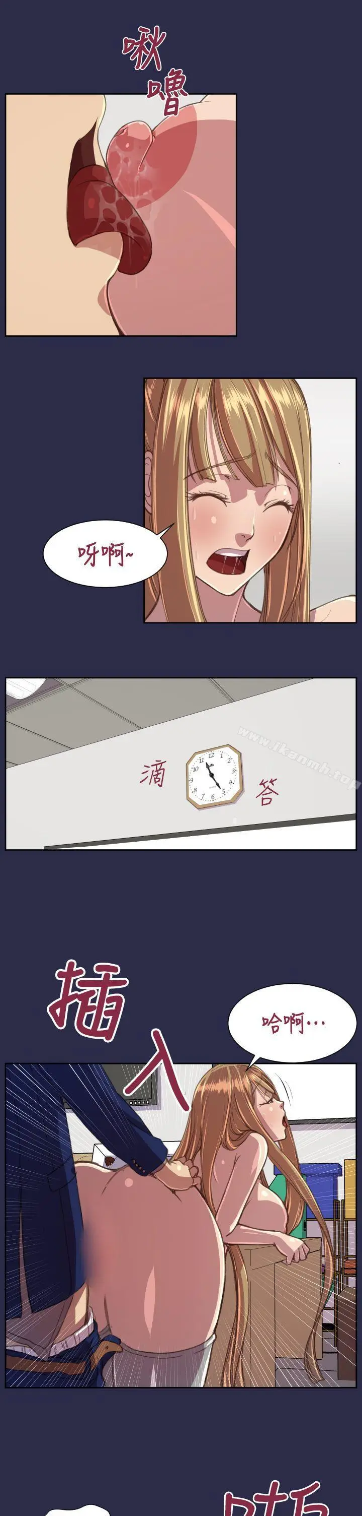 漫画《天使的眼泪(完结)》第15话第11张图