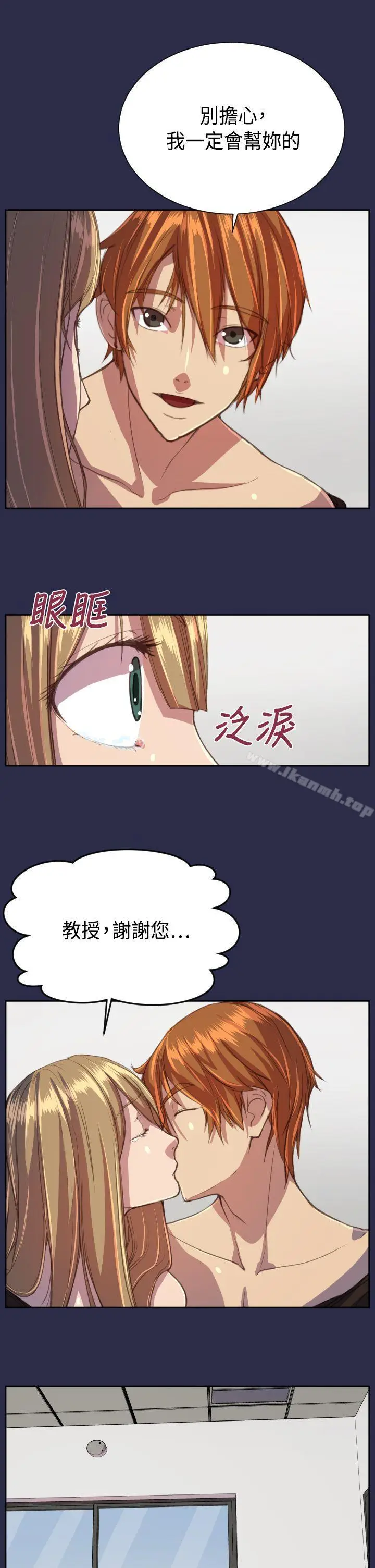 漫画《天使的眼泪(完结)》第15话第16张图