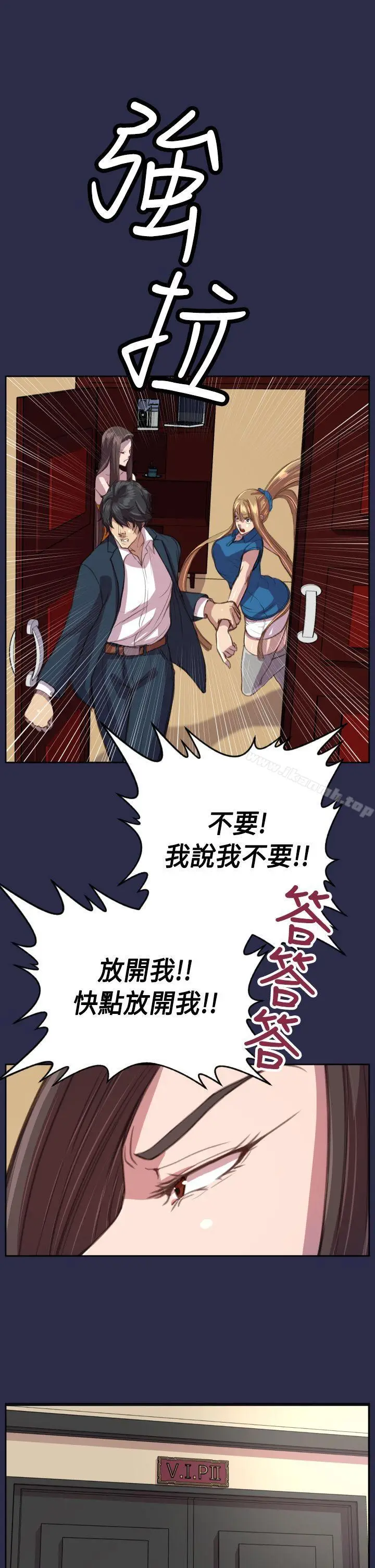 漫画《天使的眼泪(完结)》第15话第24张图