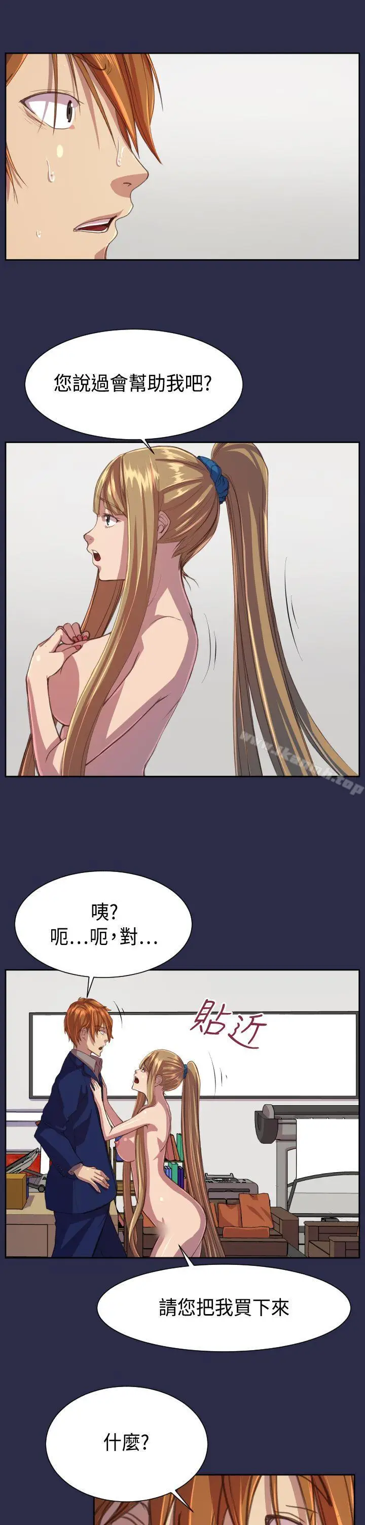 漫画《天使的眼泪(完结)》第15话第5张图