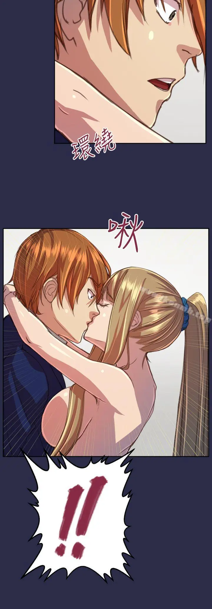 漫画《天使的眼泪(完结)》第15话第6张图