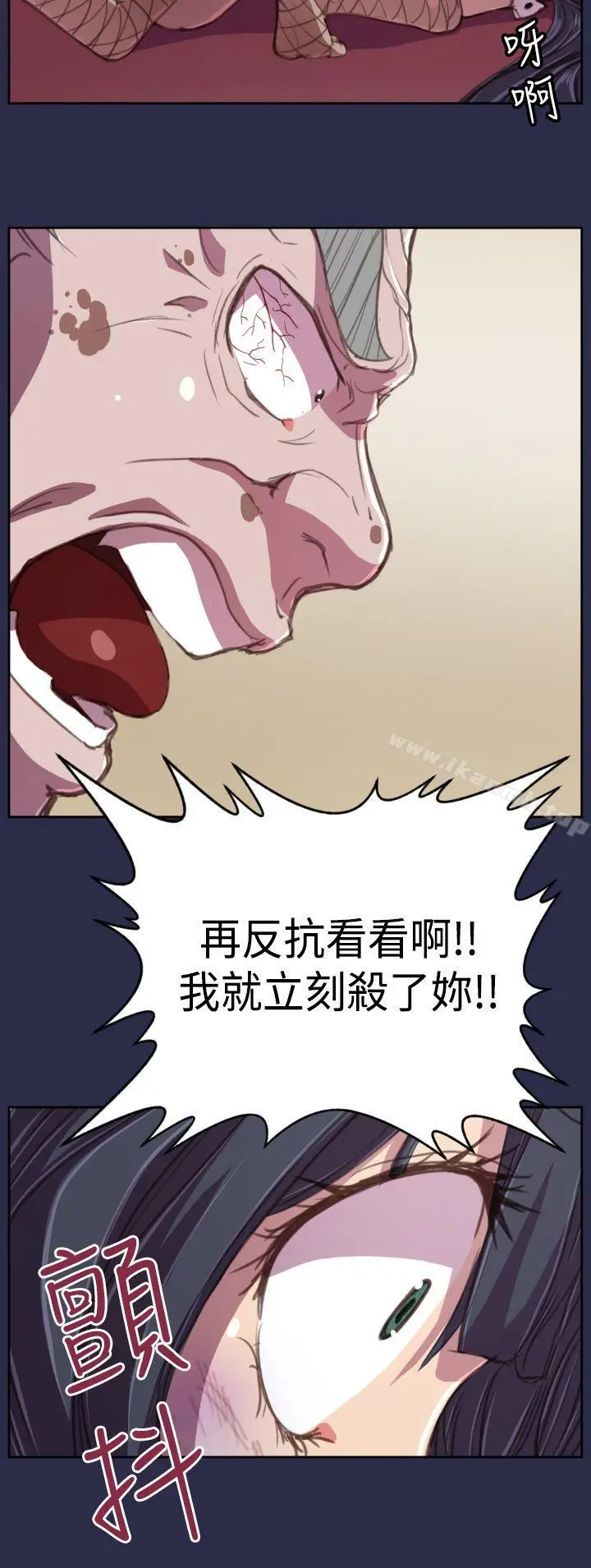漫画《天使的眼泪(完结)》第16话第10张图