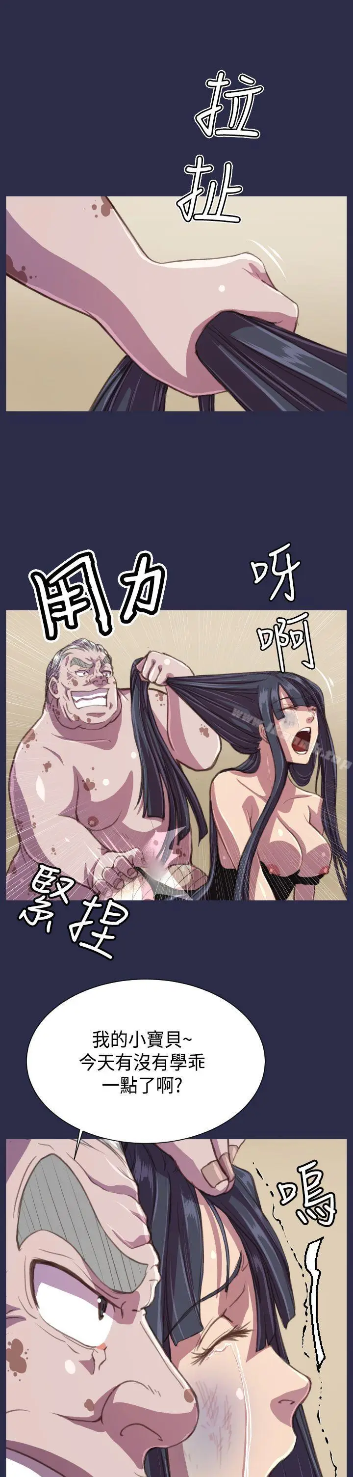 漫画《天使的眼泪(完结)》第16话第13张图