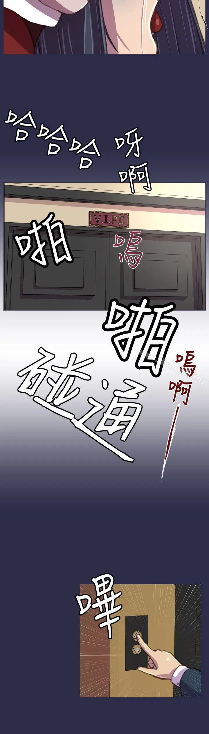 漫画《天使的眼泪(完结)》第16话第14张图