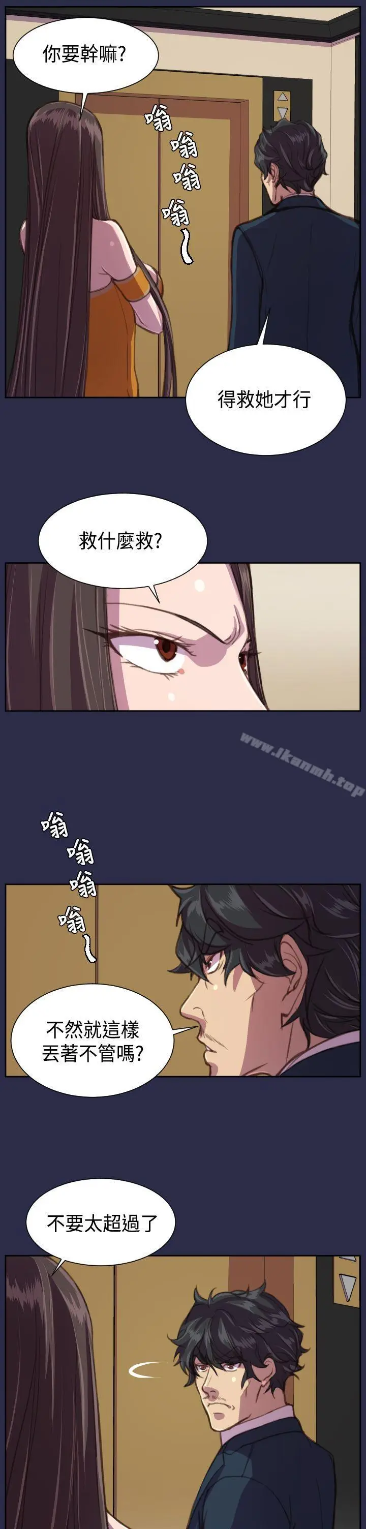 漫画《天使的眼泪(完结)》第16话第15张图