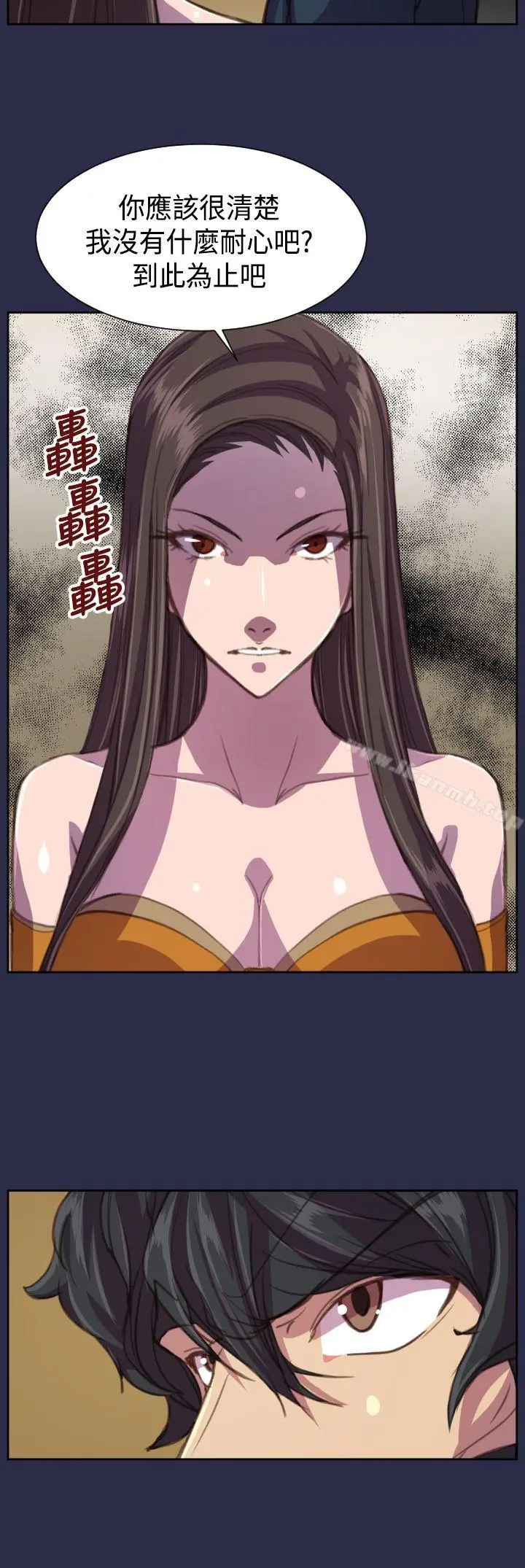漫画《天使的眼泪(完结)》第16话第16张图