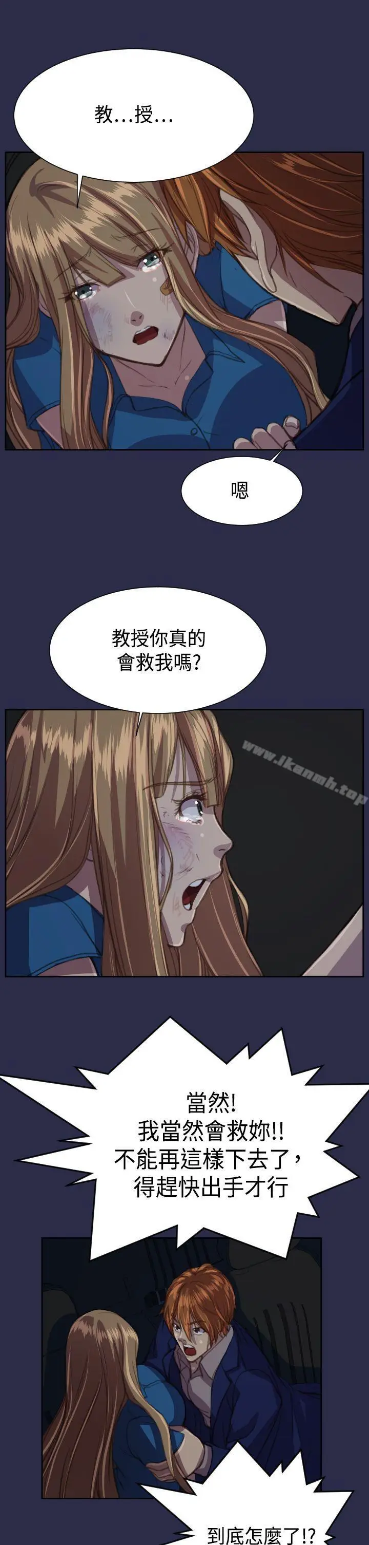 漫画《天使的眼泪(完结)》第16话第19张图