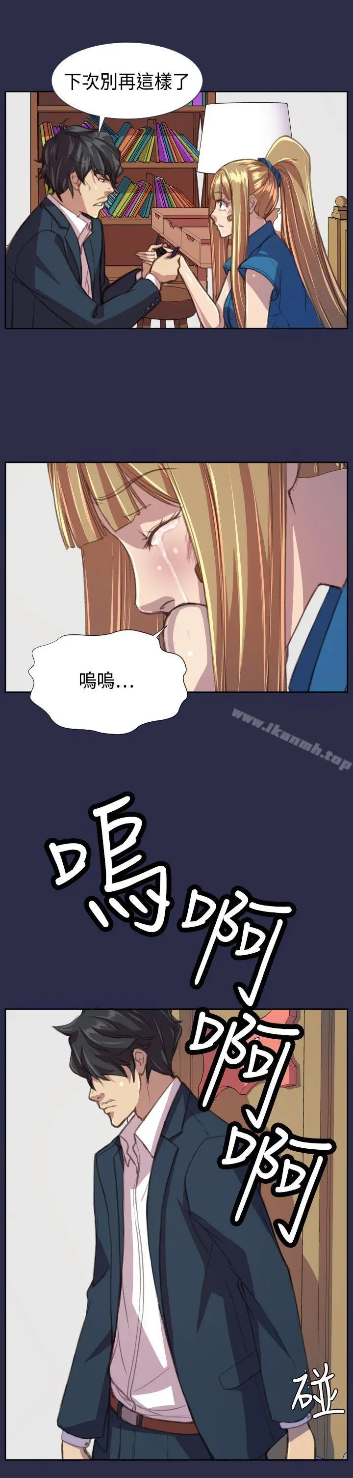 漫画《天使的眼泪(完结)》第16话第28张图