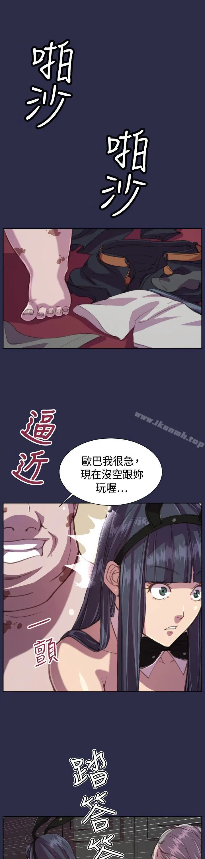 漫画《天使的眼泪(完结)》第16话第5张图