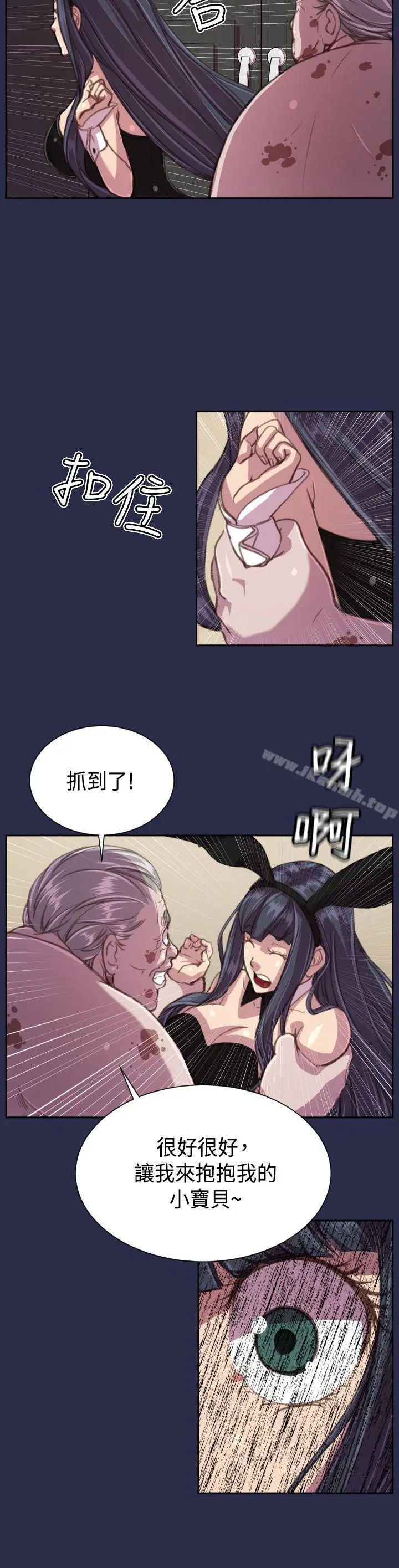 漫画《天使的眼泪(完结)》第16话第6张图