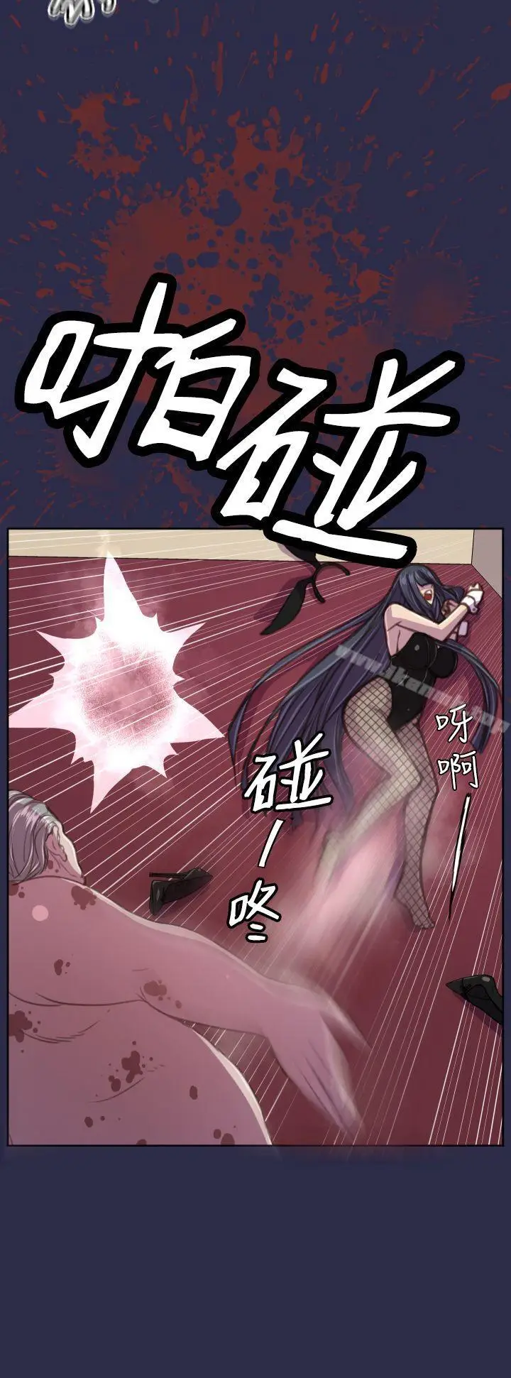 漫画《天使的眼泪(完结)》第16话第8张图