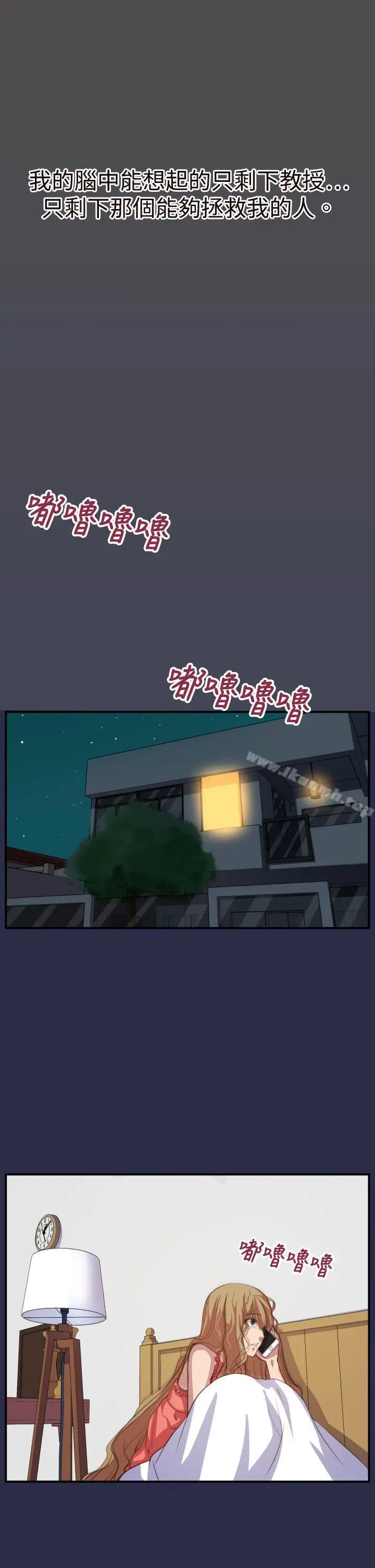 漫画《天使的眼泪(完结)》第17话第14张图