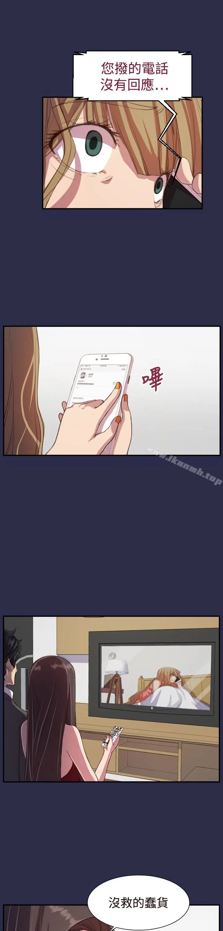 漫画《天使的眼泪(完结)》第17话第15张图