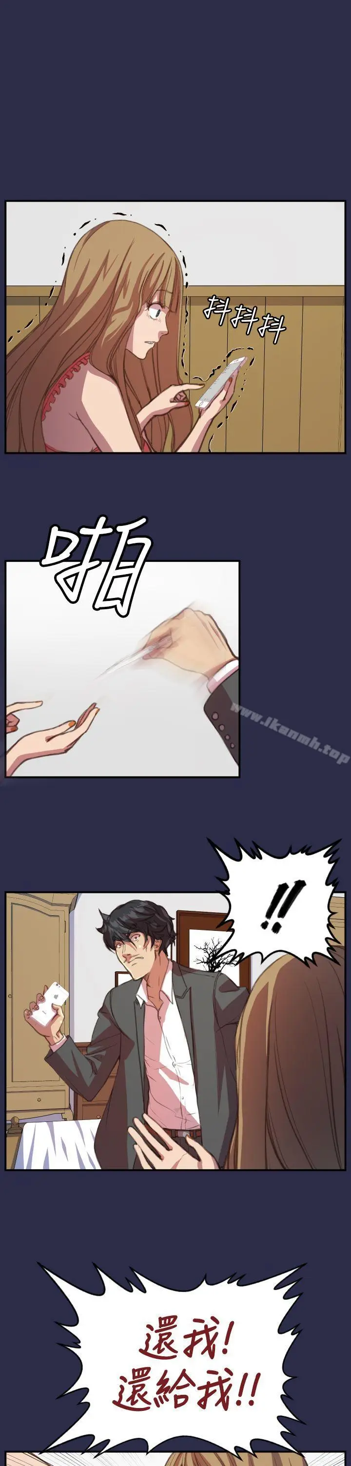 漫画《天使的眼泪(完结)》第17话第19张图