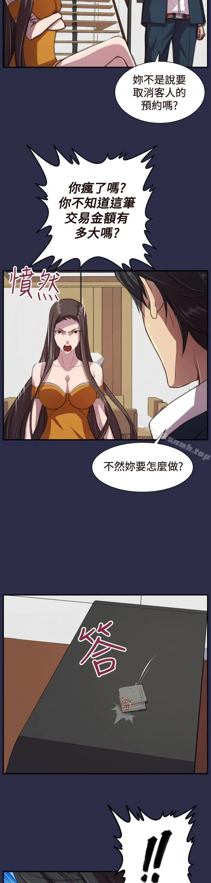 漫画《天使的眼泪(完结)》第17话第2张图