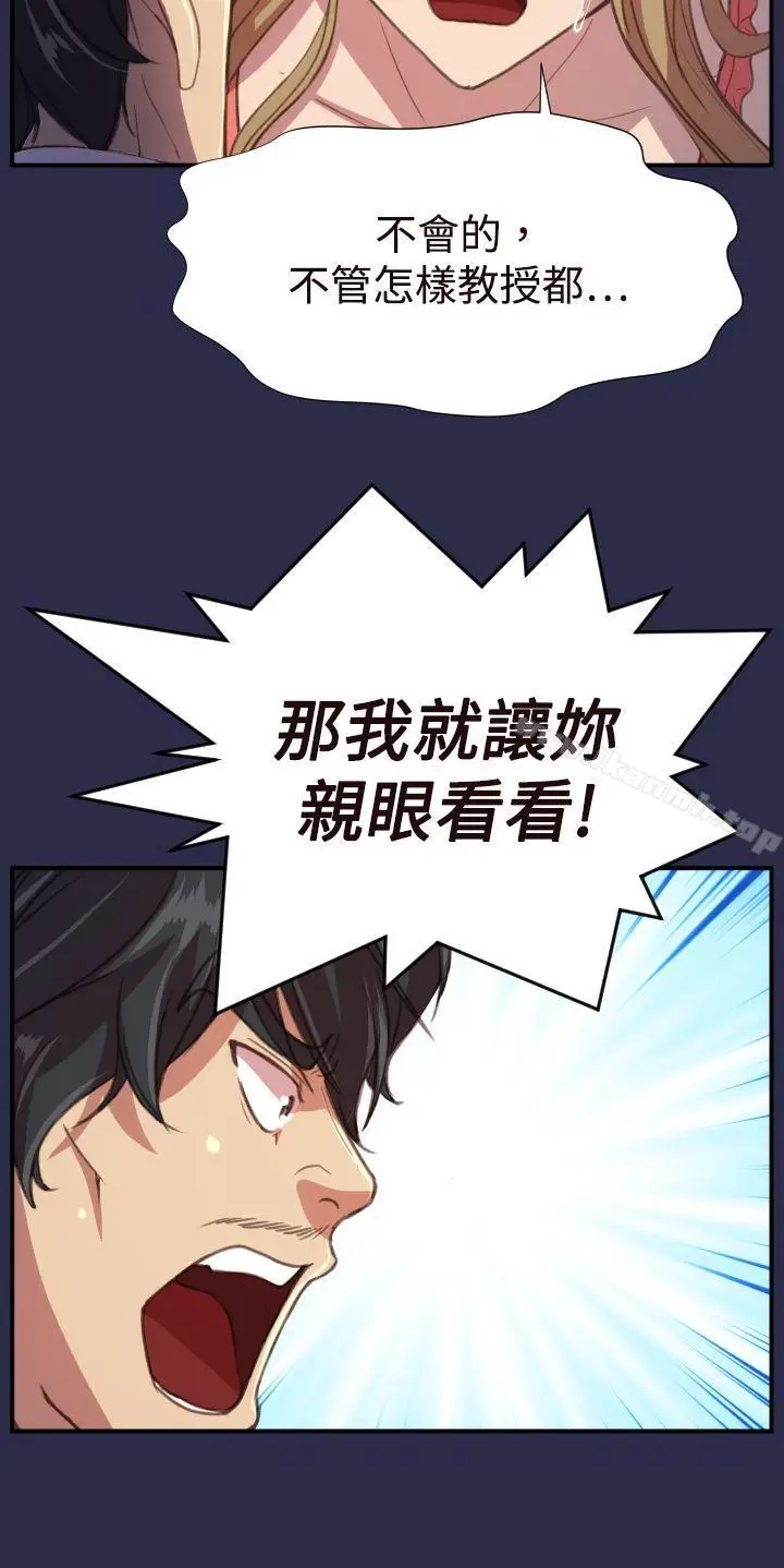漫画《天使的眼泪(完结)》第17话第21张图