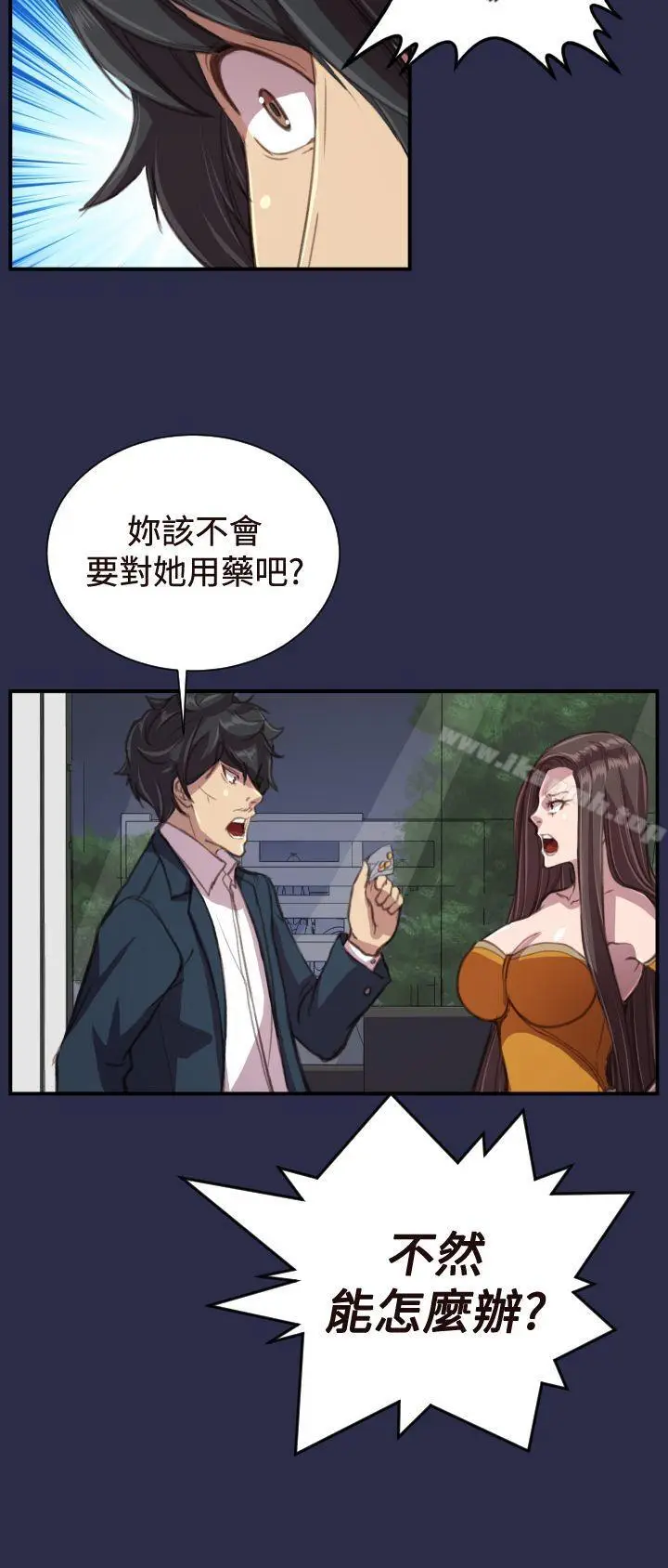 漫画《天使的眼泪(完结)》第17话第3张图