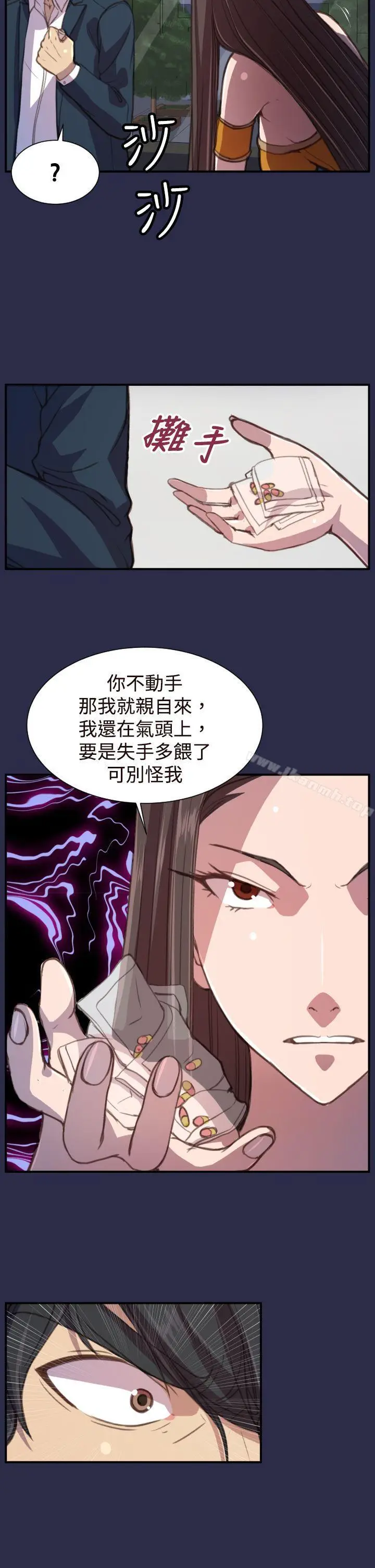 漫画《天使的眼泪(完结)》第17话第5张图