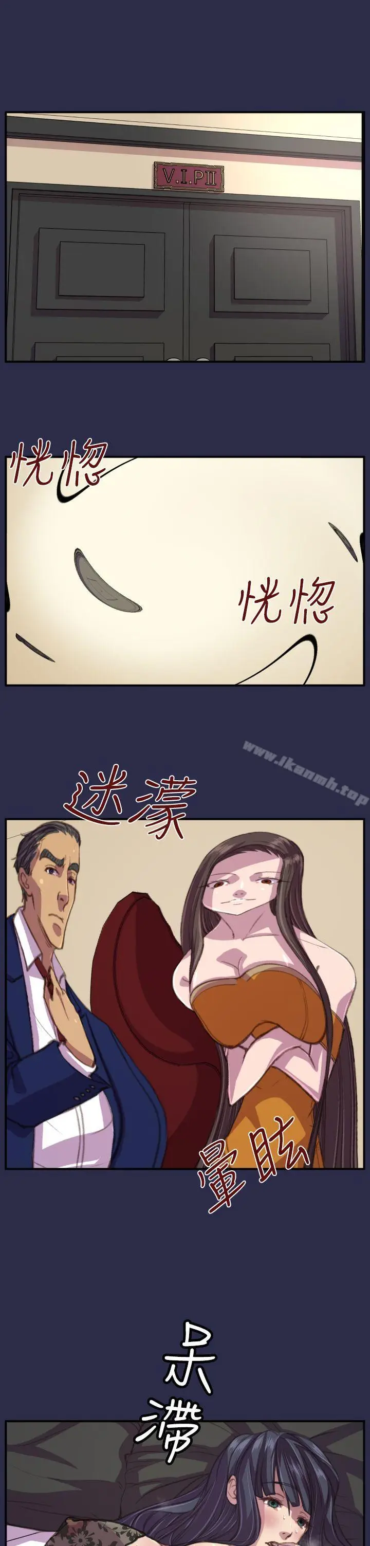 漫画《天使的眼泪(完结)》第17话第7张图