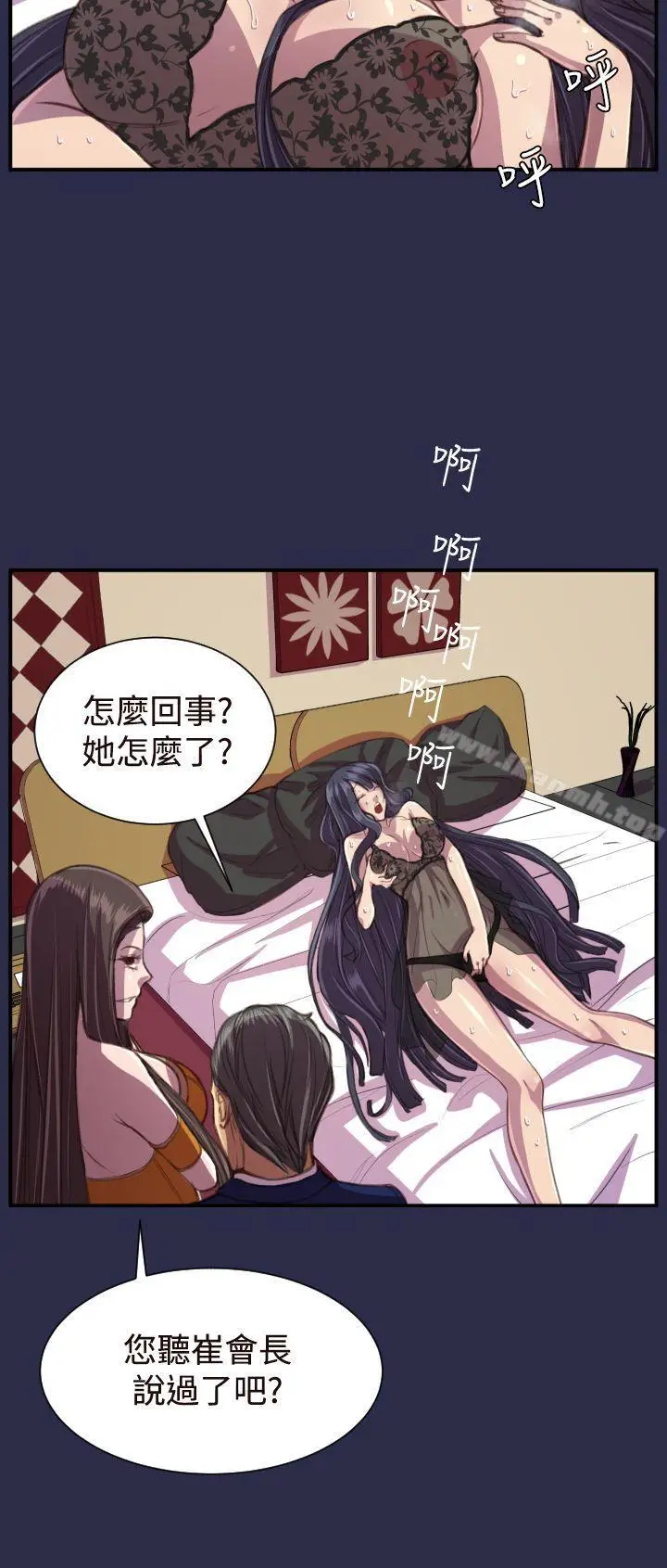 漫画《天使的眼泪(完结)》第17话第8张图