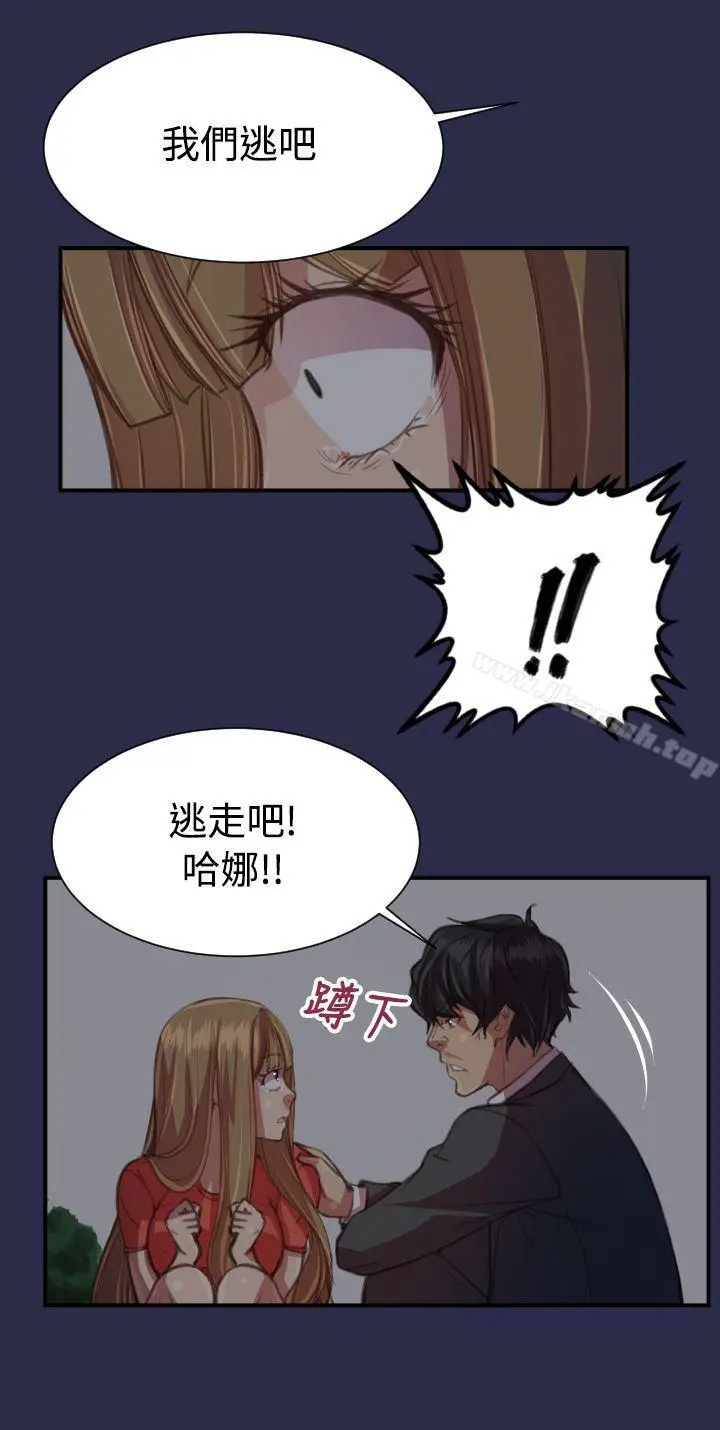 漫画《天使的眼泪(完结)》第18话第13张图