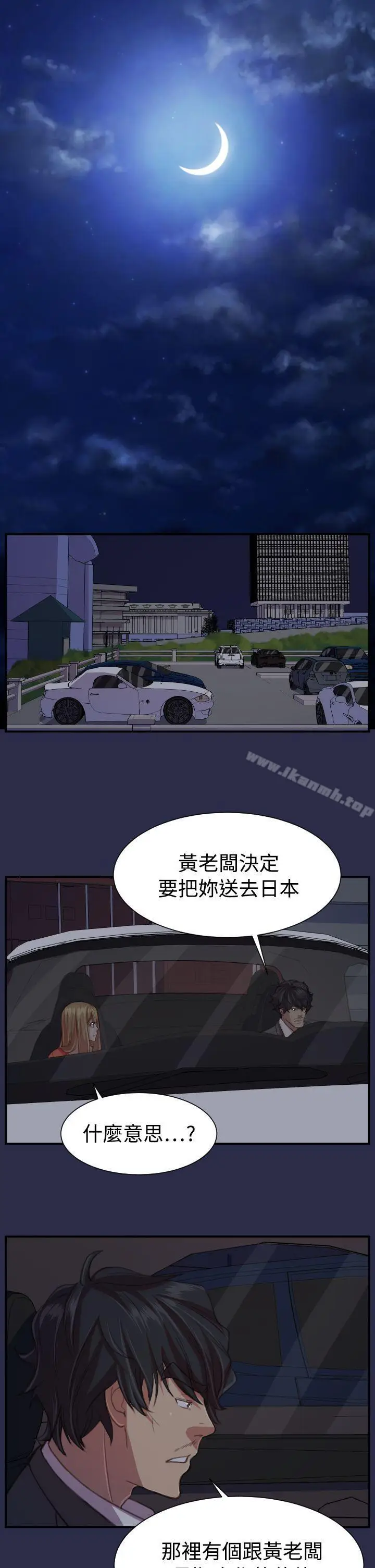 漫画《天使的眼泪(完结)》第18话第14张图