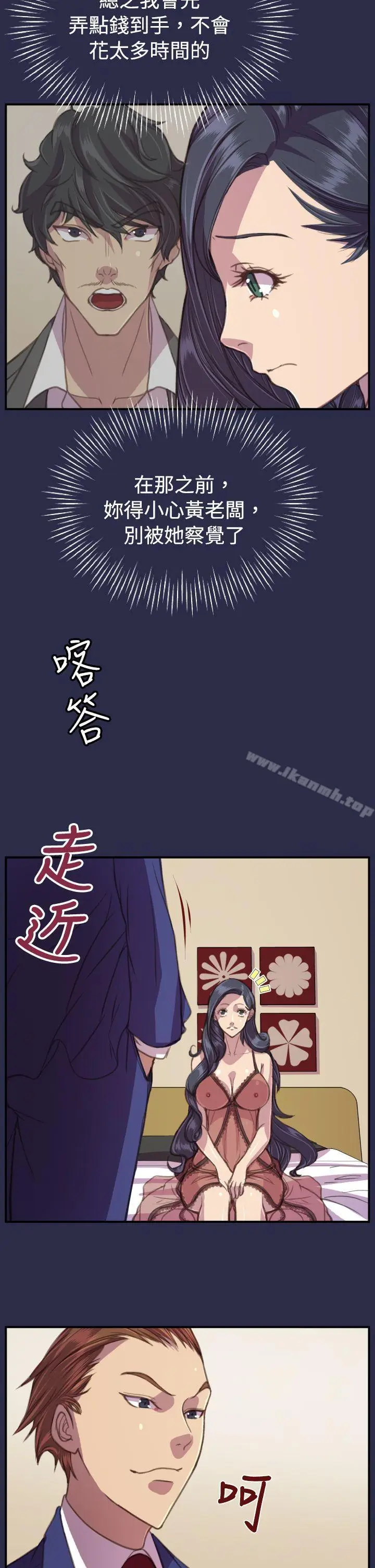 漫画《天使的眼泪(完结)》第18话第18张图