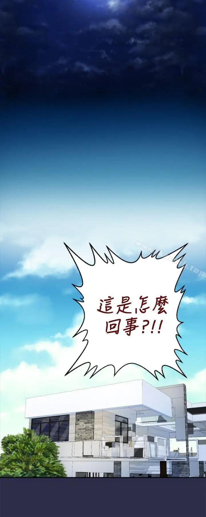 漫画《天使的眼泪(完结)》第18话第29张图