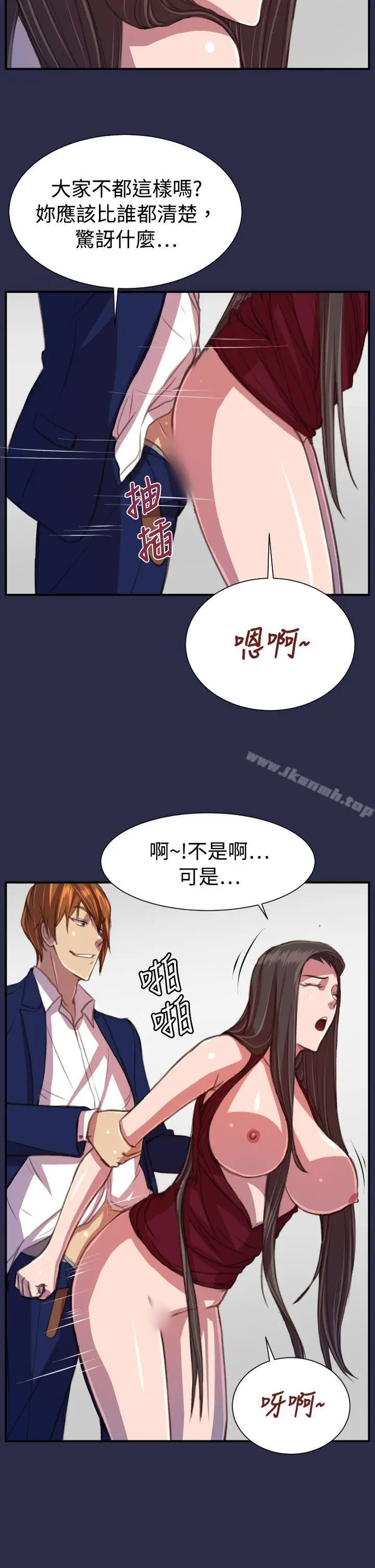 漫画《天使的眼泪(完结)》第18话第9张图