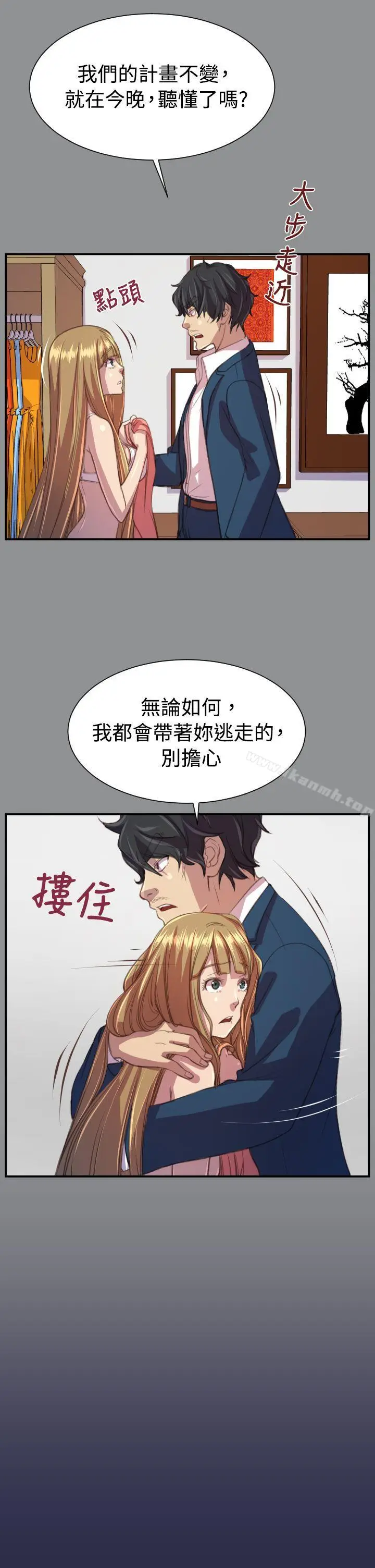 漫画《天使的眼泪(完结)》第19话第11张图