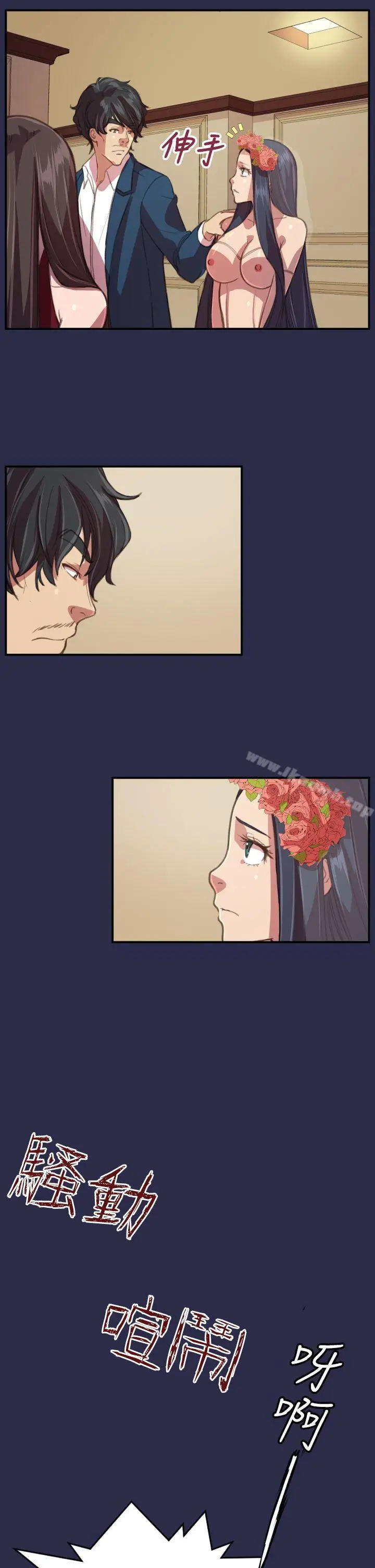 漫画《天使的眼泪(完结)》第19话第13张图