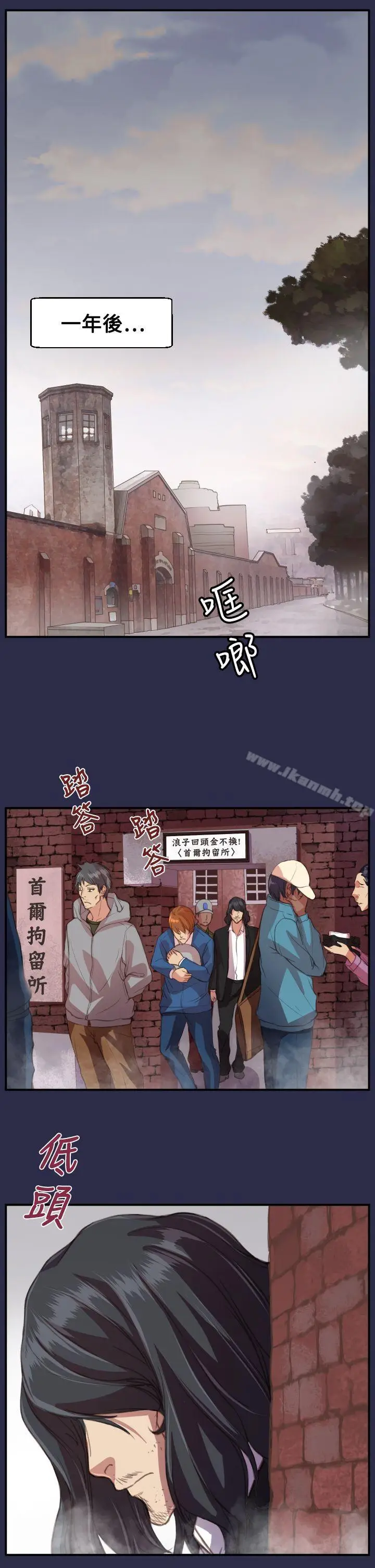 漫画《天使的眼泪(完结)》第19话第16张图