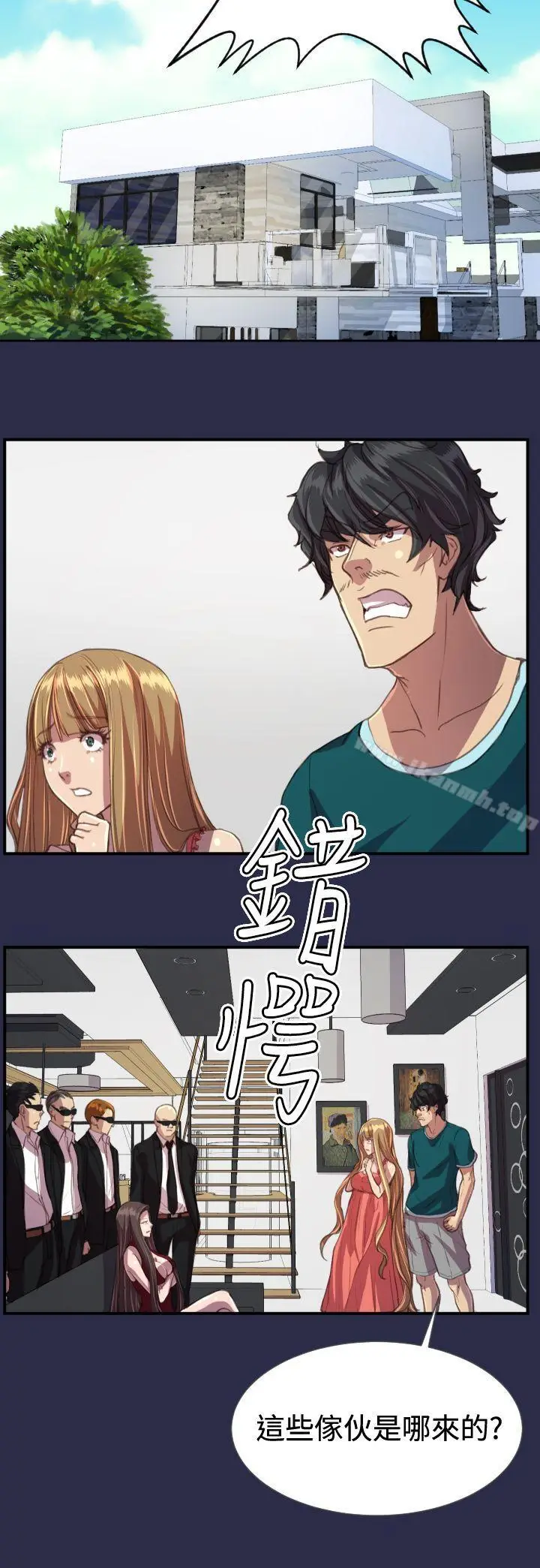 漫画《天使的眼泪(完结)》第19话第2张图