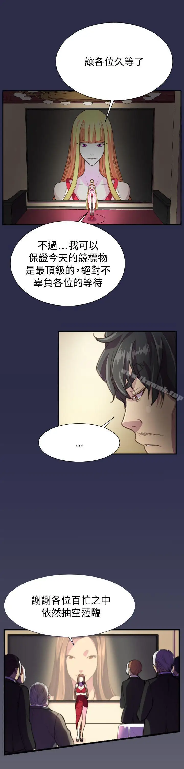 漫画《天使的眼泪(完结)》第19话第24张图