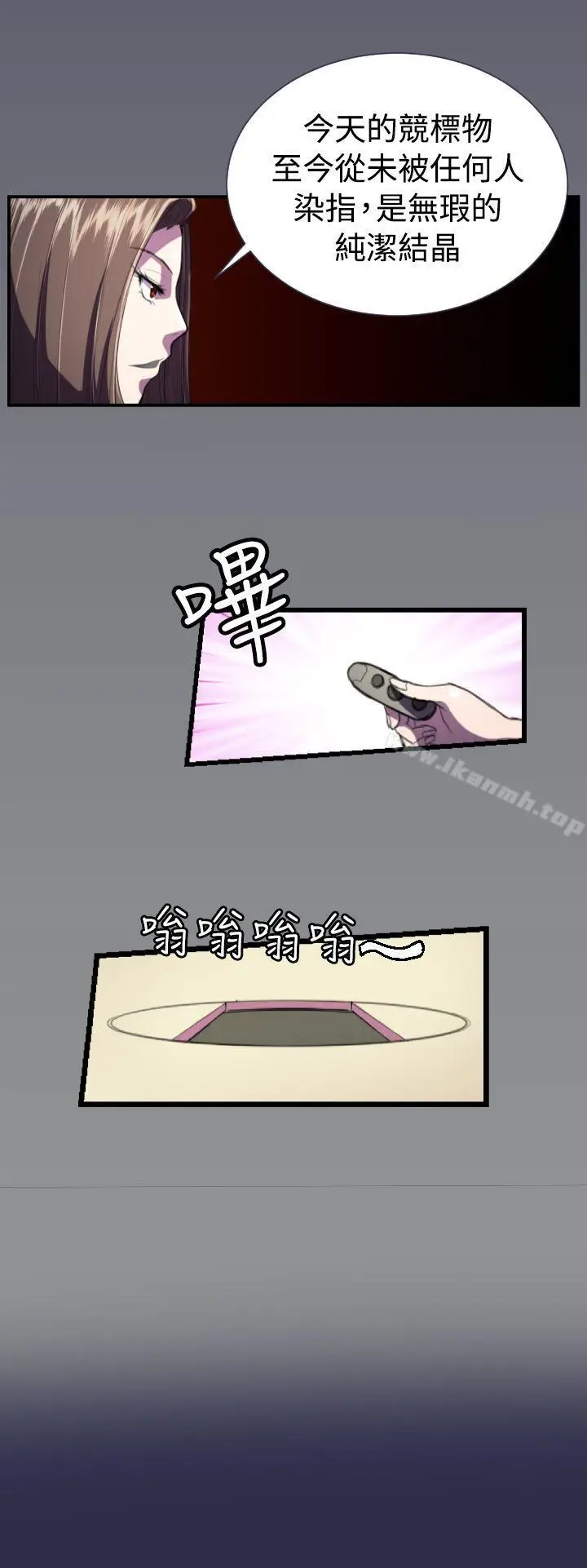 漫画《天使的眼泪(完结)》第19话第25张图