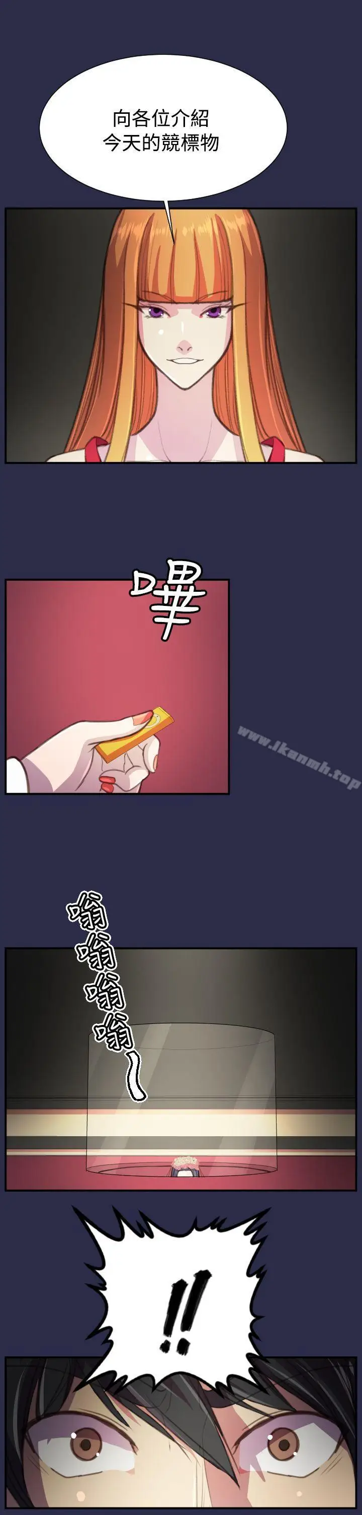 漫画《天使的眼泪(完结)》第19话第26张图