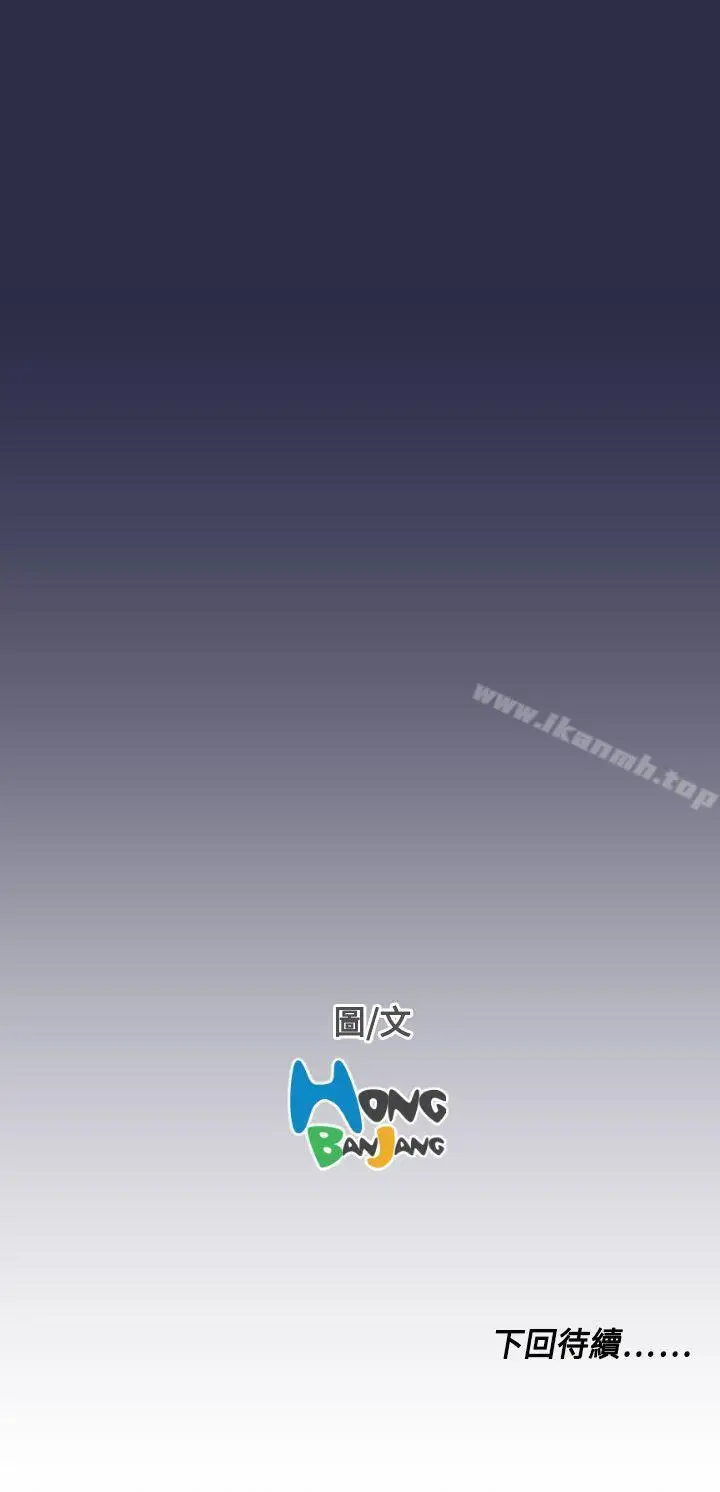 漫画《天使的眼泪(完结)》第19话第27张图