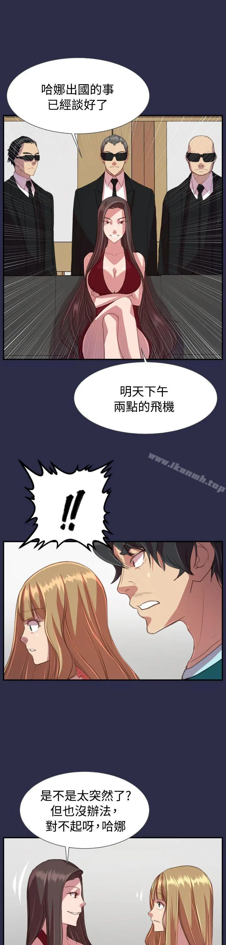 漫画《天使的眼泪(完结)》第19话第3张图