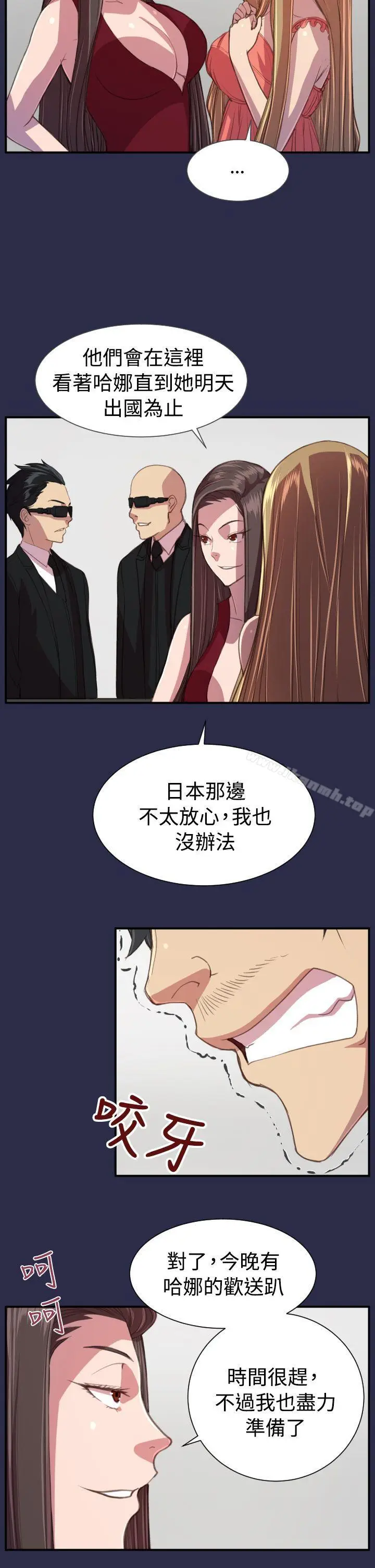 漫画《天使的眼泪(完结)》第19话第4张图