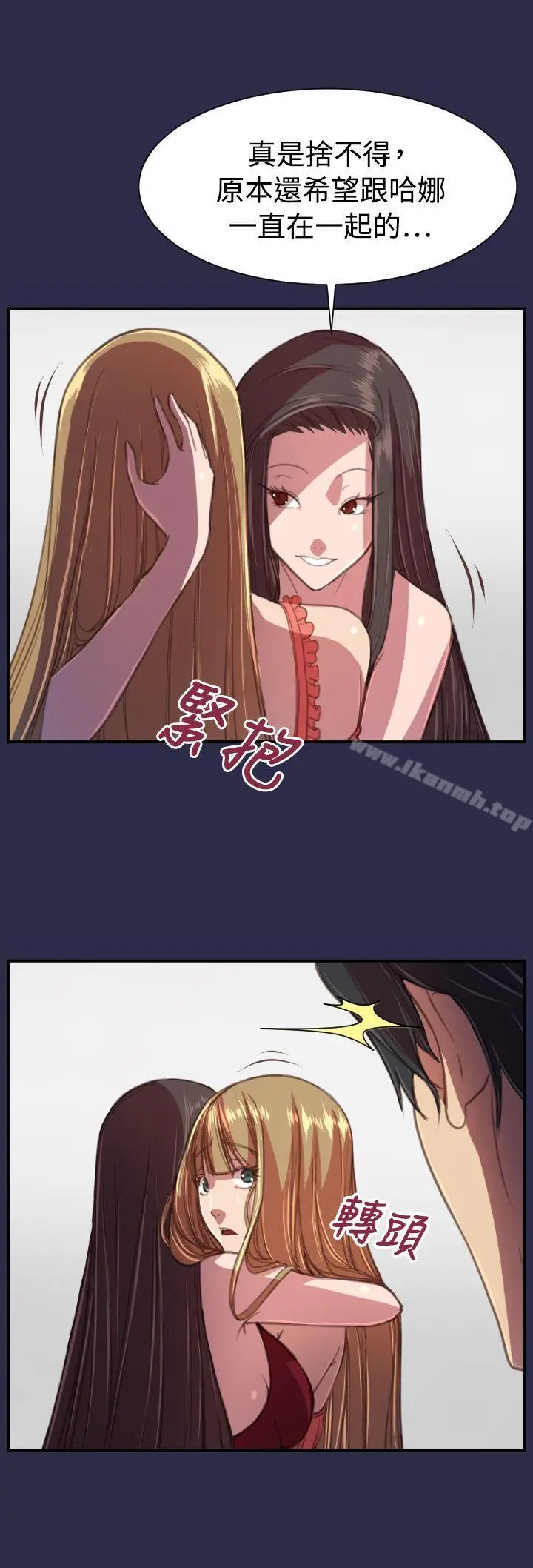 漫画《天使的眼泪(完结)》第19话第5张图