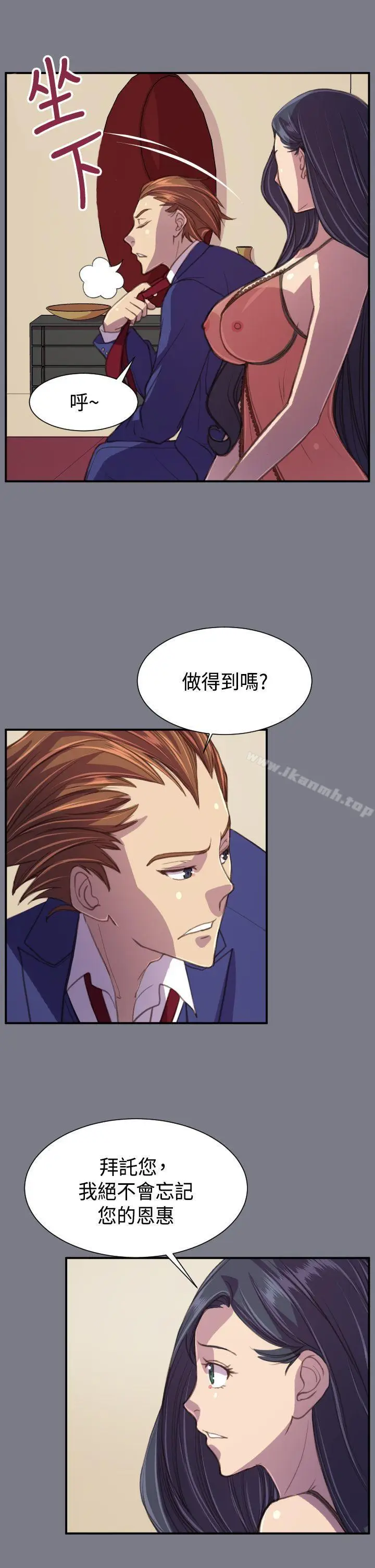 漫画《天使的眼泪(完结)》最终话第12张图
