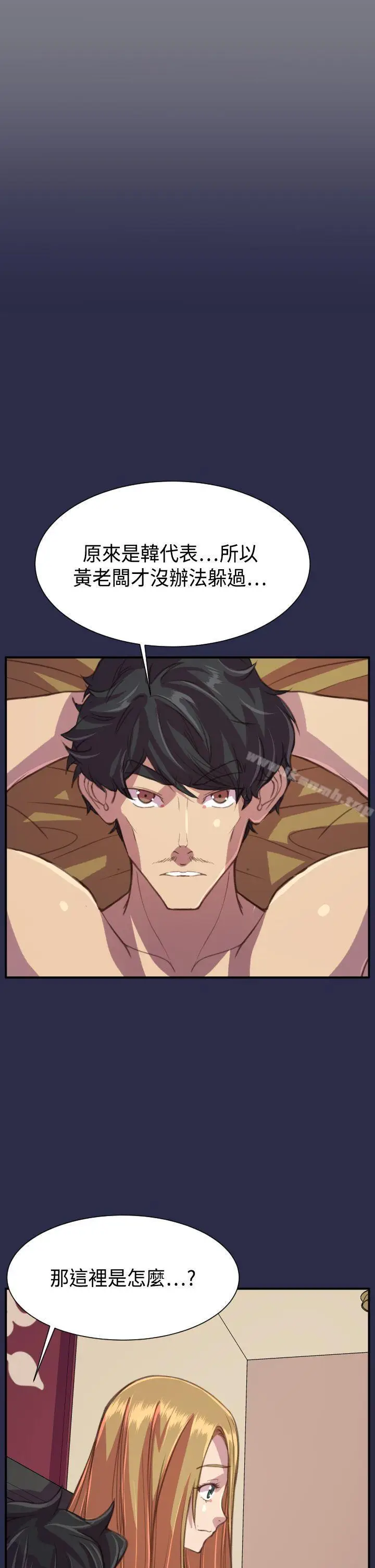 漫画《天使的眼泪(完结)》最终话第15张图