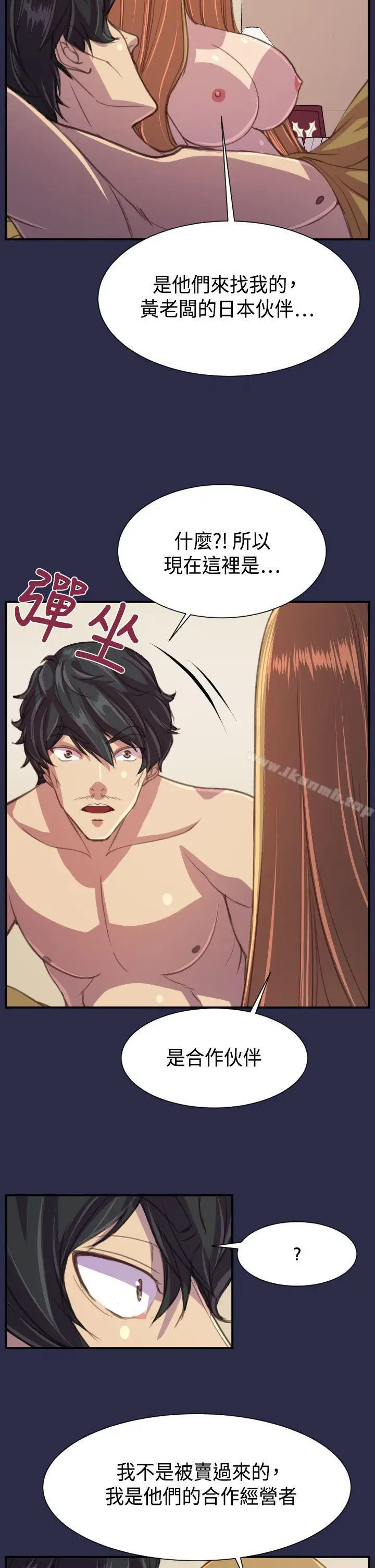 漫画《天使的眼泪(完结)》最终话第16张图