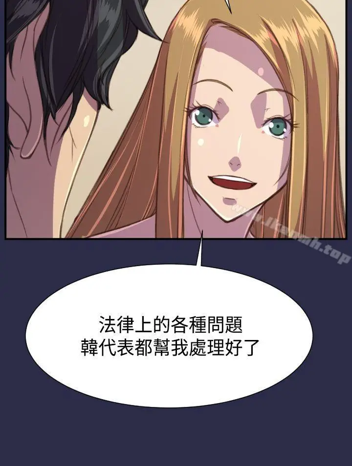漫画《天使的眼泪(完结)》最终话第17张图