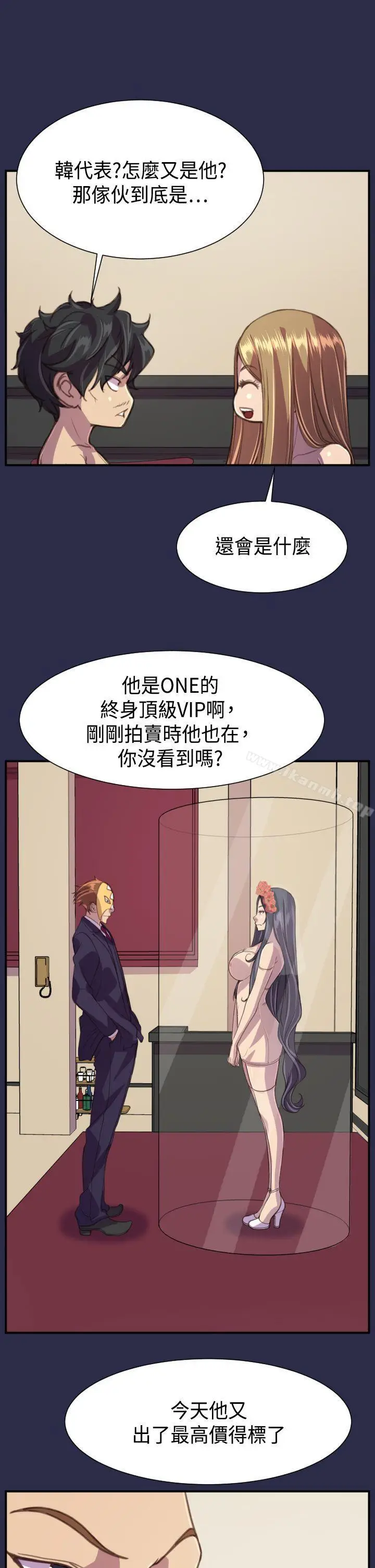 漫画《天使的眼泪(完结)》最终话第18张图