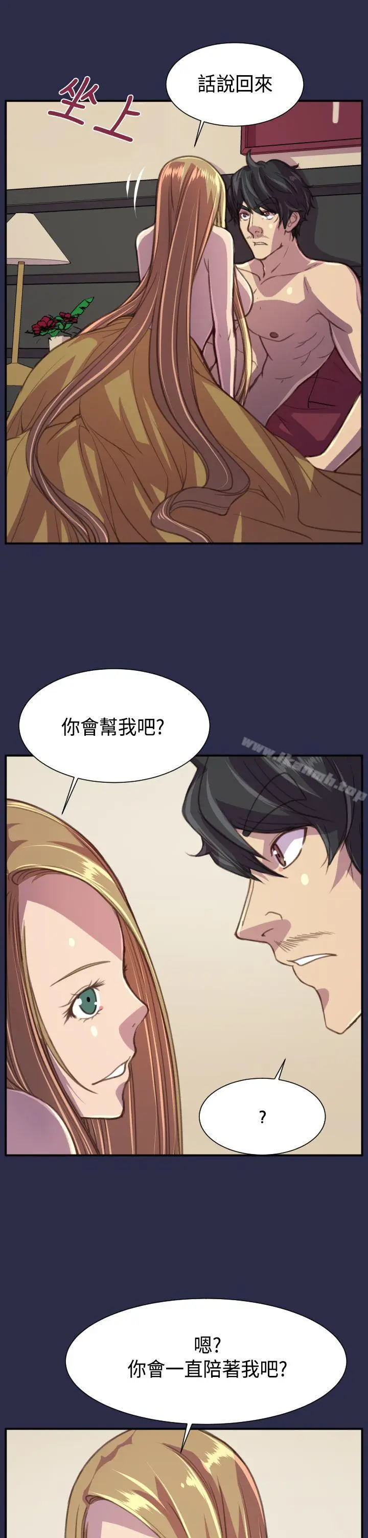 漫画《天使的眼泪(完结)》最终话第20张图