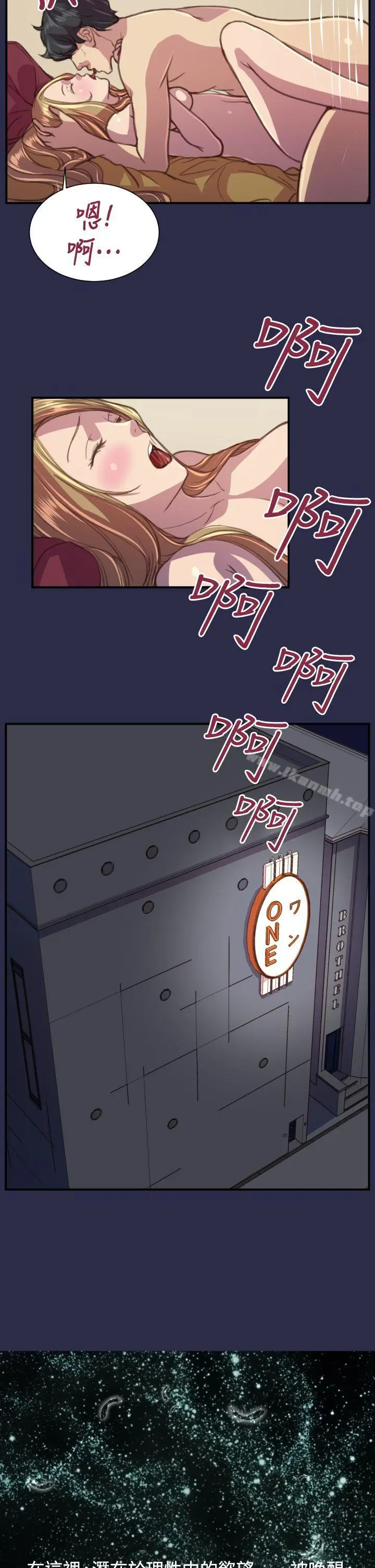 漫画《天使的眼泪(完结)》最终话第26张图