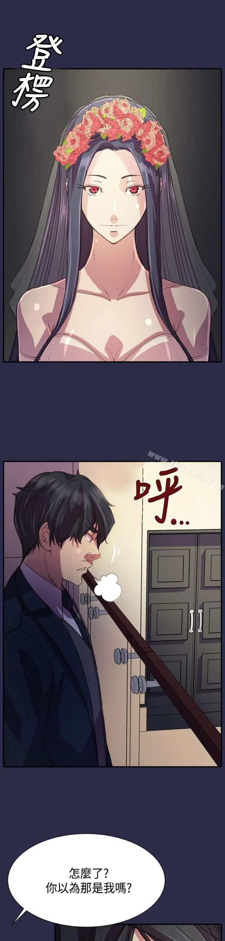漫画《天使的眼泪(完结)》最终话第4张图