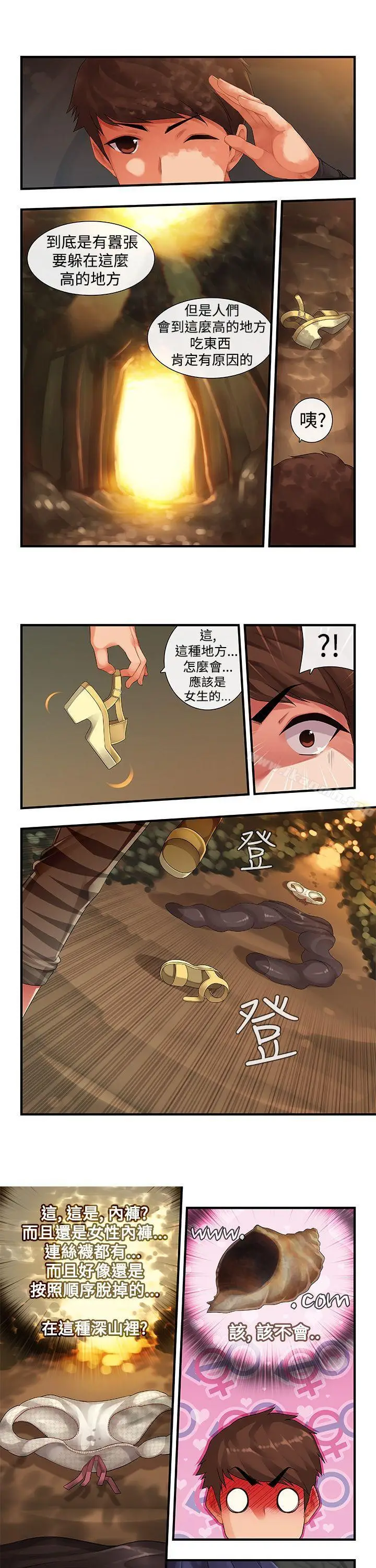 漫画《姊妹丼饭(完结)》第1话第3张图