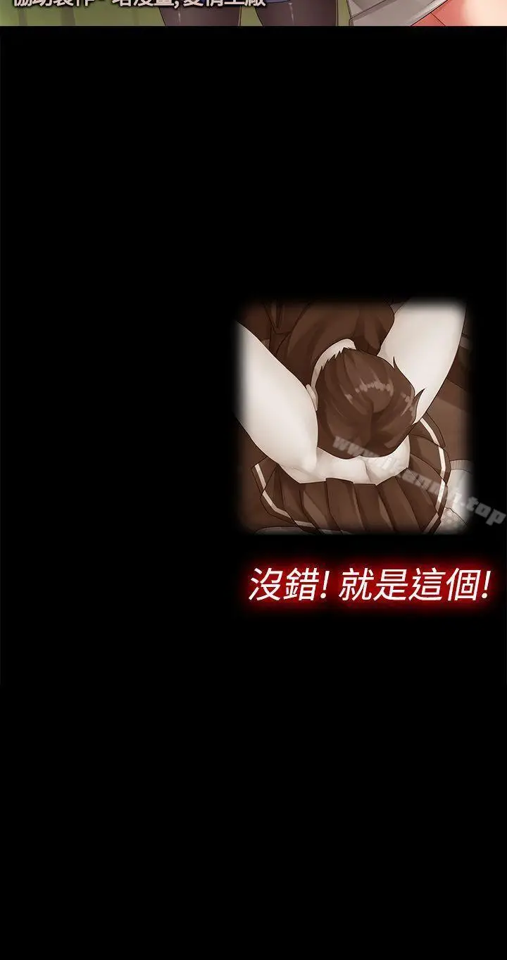 漫画《姊妹丼饭(完结)》第1话第8张图